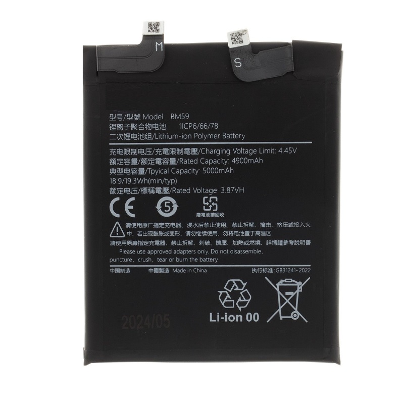 Xiaomi 11Τ - BM59 Battery 5000mAh OEM