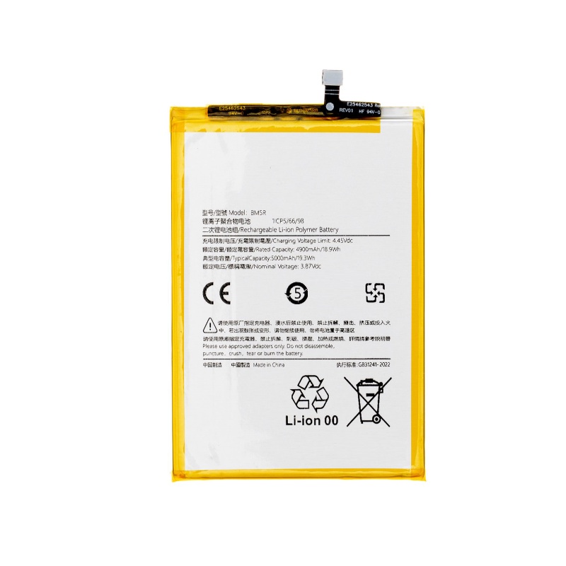 Xiaomi Redmi 12 / Redmi 12 5G - BM5R Battery 5000mAh OEM