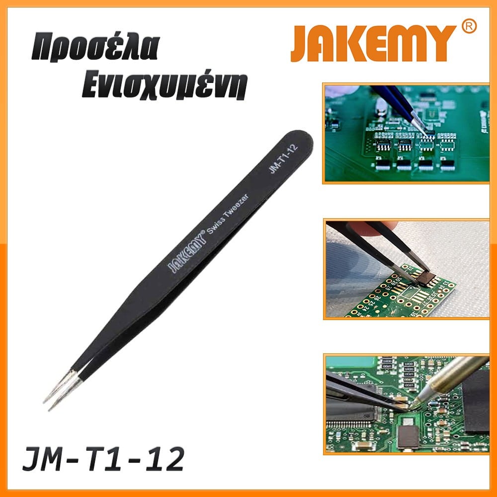 Προσέλα Ενισχυμένη JM-T1-12 JAKEMY