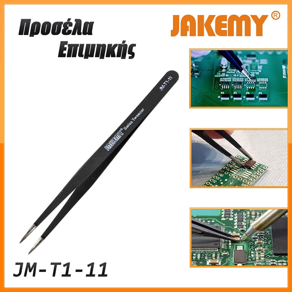 Προσέλα Επιμήκης JM-T1-11 JAKEMY