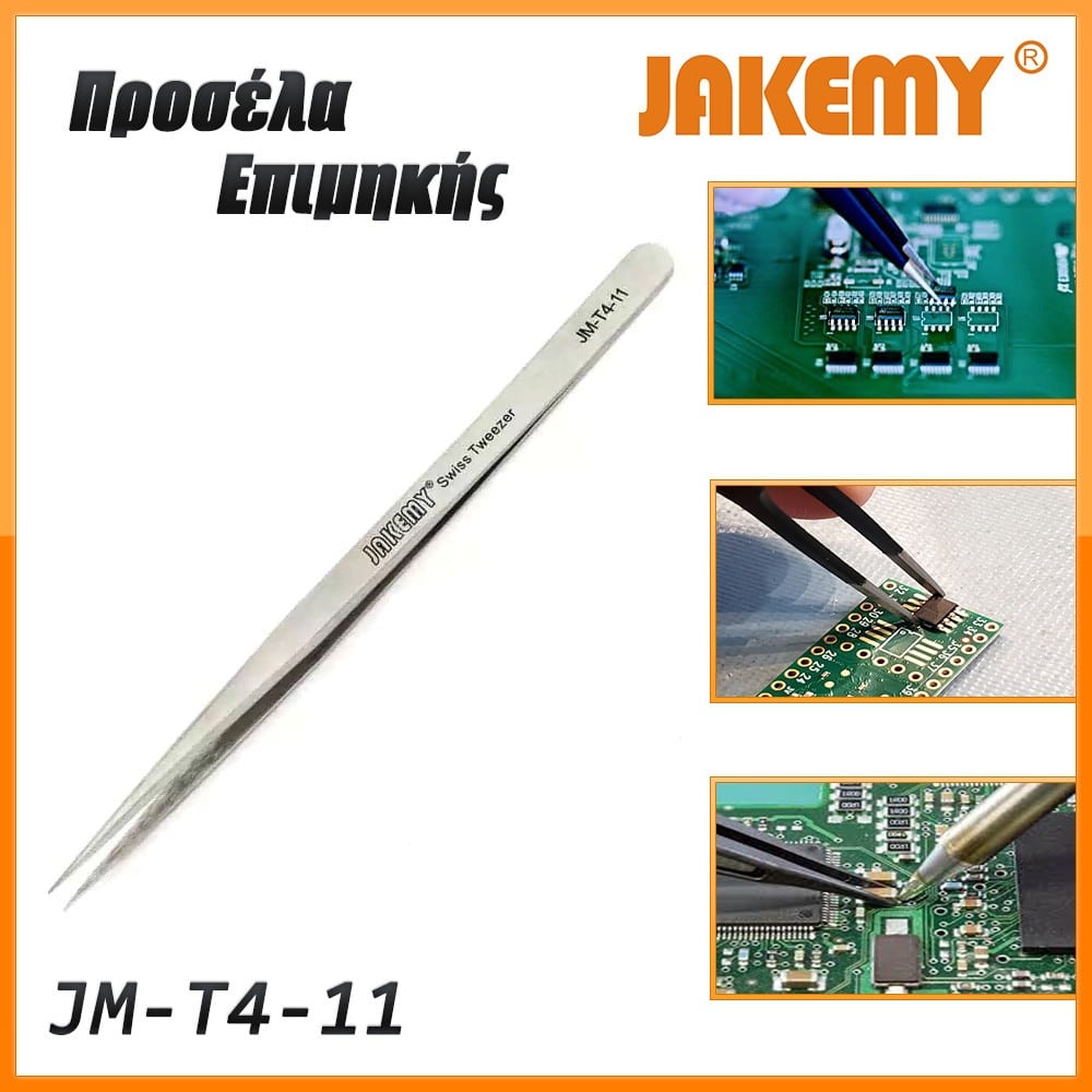 Προσέλα Επιμήκης JM-T4-11 JAKEMY